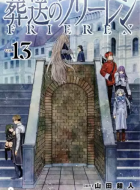 Soso-no-Frieren-13-jp_large