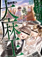 Tokyo-Cannabis-3-jp_large