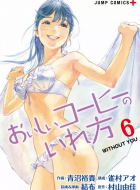 oishii_coffee_no_irekata_vol_6947177