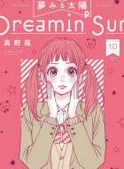 dreamin_sun_10_nouvelle_edition973185