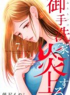 Mitarai-ke-Enjo-suru-7-jp