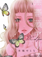 Black_Rose-Alice_DC_Al_fine-1-jp