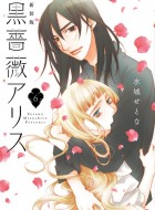 black-rose-alice-new-ed-jp-6