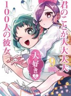 Kimi-no-Koto-ga-Dai-Dai-Dai-Dai-Daisuki-na-100-nin_no-Kanojo-9-jp
