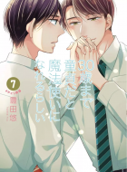 30-sai_made_doutei_da_to_mahou_tsukai_ni_narerurashii_vol_7948460