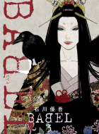 babel_ishikawa_yugo_3951415