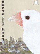 Tokyo_Higoro-1-jp