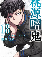 togen_anki_-_la_legende_du_sang_maudit_18995869