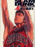 slam_dunk_deluxe_shueisha_vo_6
