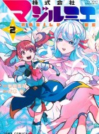 Kabushiki-Gaisha-MagiLumiere-2-jp