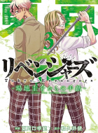 tokyo_revengers_-_letter_from_keisuke_baji_3985637_vo