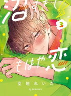 numa_sugite_mohaya_koi_3990272