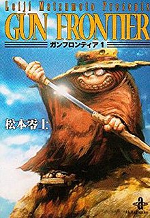 220px-Gun_Frontier,_Volume_1