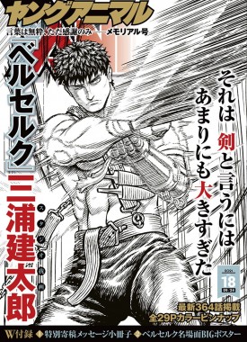 Berserk-dernier-chapitre-1