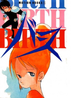 le_manga_birth_planet_busters_aux_editions_black_box_13839