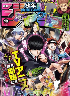 WSJ_Issue_2023_18_Cover