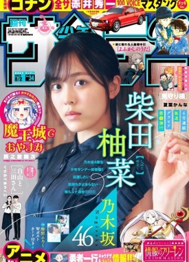 9024645-3782(2023-34)