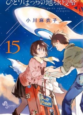 hitoribocchi-no-chikyu-shinryaku-15-jp_large