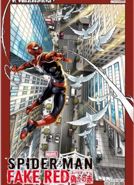 spiderman-fake-red