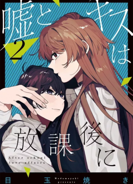 after_school_love_affairs_2977505_vo