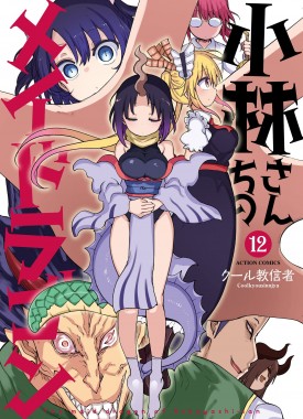 Kobayashi_san_Chi_no_Maid_Dragon-12-jp