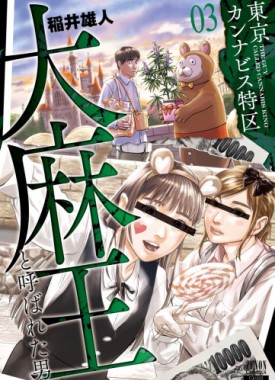 Tokyo-Cannabis-3-jp_large