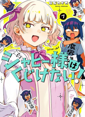 la_grande_jahy_ne_perd_jamais_7952862_vo