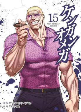 kengan_omega_15979986_vo