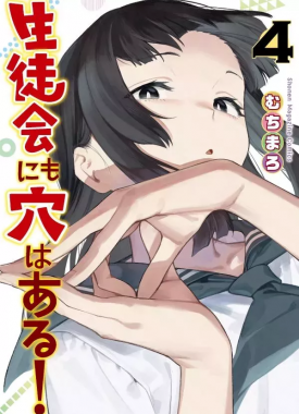 les_allumes_du_conseil_4989500_vo