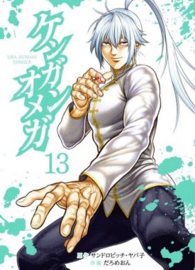 Kengan-Omega-13-jp_large