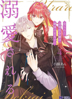 anna_et_le_prince_d_albion_4992651