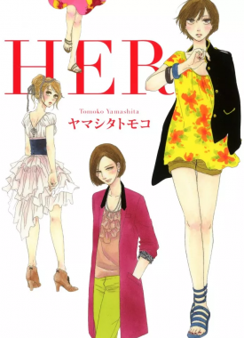 her_vol_152008