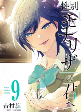 a_l_image_de_mona_lisa_9979429