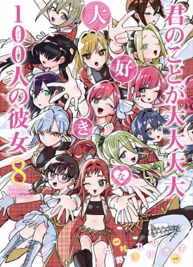 kimi_no_koto_ga_daidaidaidaidai_suki_na_100-nin_no_kanojo_8959747