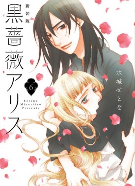 black-rose-alice-new-ed-jp-6