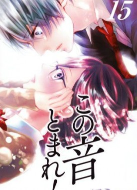 kono-oto-tomare-jp-15