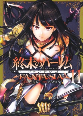 Shumatsu_no_Harem_Fantasia_11_JP