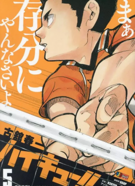 haikyy_-_les_as_du_volley_5_smash_edition995253