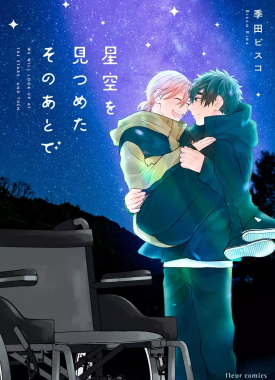 Hoshizora-wo-Mitsumeta-Sono-Ato-de-1-jp