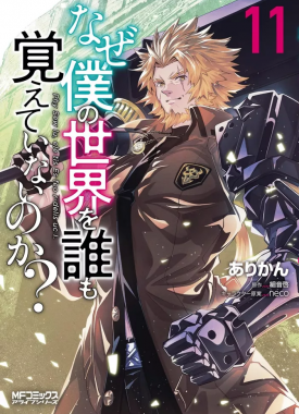 why_nobody_remembers_my_world_111000658