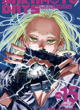 sakamoto_days_15995036