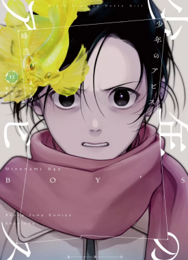 boy_s_abyss_12981830