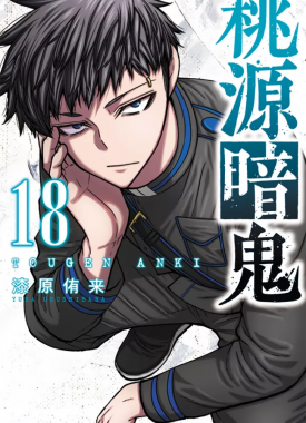 togen_anki_-_la_legende_du_sang_maudit_18995869