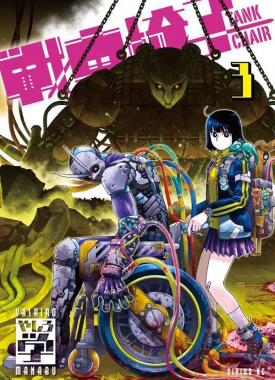 sensha_isu_-_tank_chair_3985432