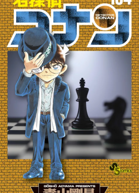 detective_conan_104992561