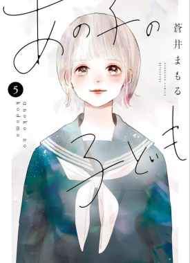 ano_ko_no_kodomo_5979650