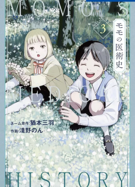 momo_s_medical_history_31002363