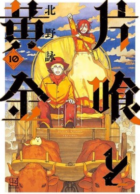 Katabami-to-Ogon-10-jp