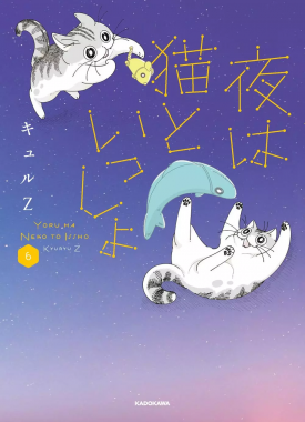 Yoru-wa-Neko-to-Issho-6-jp