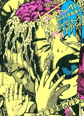 Kami-no-Hidarite-Akuma-no-Migite-complete-2-jp